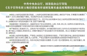 專家詳解農(nóng)村土地流轉(zhuǎn)及農(nóng)業(yè)適度規(guī)模經(jīng)營(yíng)