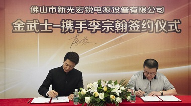 中擂為我們提出了360°電力保護(hù)解決方案品牌定位，讓金武士有了鮮明的品牌個(gè)性。在金武士舉辦全國(guó)經(jīng)銷(xiāo)商大會(huì)期間，中擂全程參與其中，表現(xiàn)出的認(rèn)真的工作態(tài)度和專(zhuān)業(yè)精神我們很滿(mǎn)意。